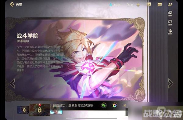 英雄联盟手游ez哪个皮肤好,英雄联盟手游资讯