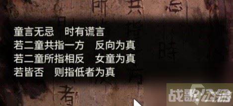 《纸嫁衣5无间梦境》第四章解谜教学 第四章解谜怎么做,无间梦境资讯
