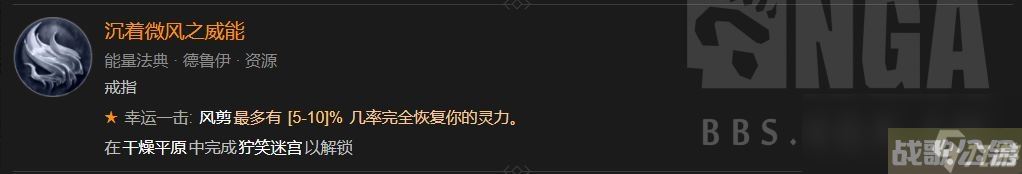 暗黑破坏神4第一赛季德鲁伊威能改动,暗黑破坏神4手游资讯