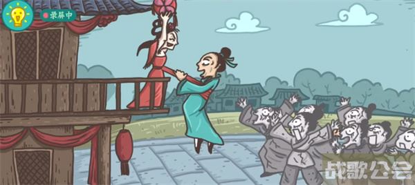 老铁扎心了绣球招亲怎么过-老铁扎心了绣球招亲怎么过攻略分享