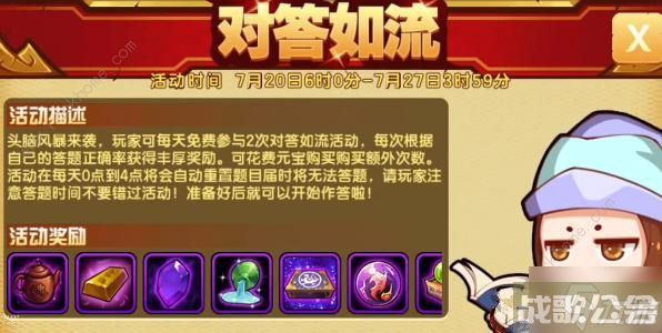 造梦西游4对答如流答案大全2023 最新对答如流题目答案总汇,对答如流资讯