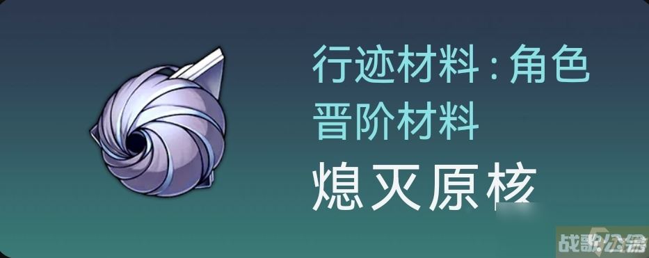 崩坏星穹铁道姬子突破材料获取介绍,崩坏星穹铁道资讯