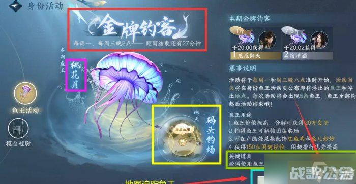 《逆水寒手游》鱼王活动怎么玩 身份钓鱼鱼王活动攻略,逆水寒手游资讯