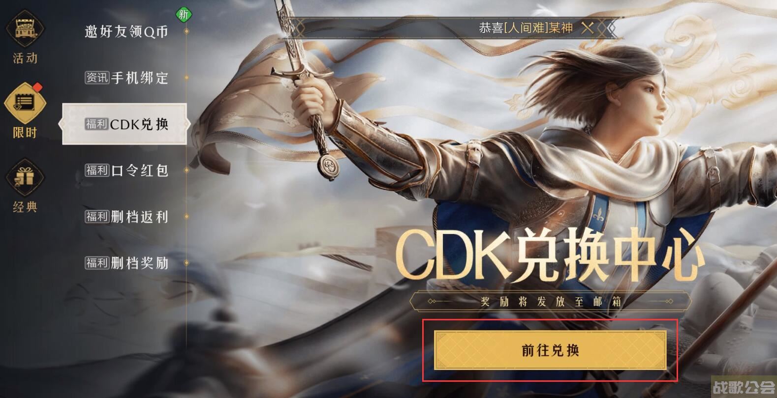 重返帝国cdk大全 cdk使用方法汇总 -重返帝国活动攻略分享