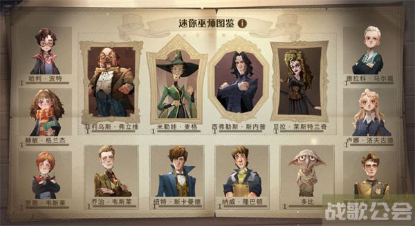 哈利波特魔法觉醒迷你巫师赫敏怎么打-哈利波特魔法觉醒迷你巫师攻略新手攻略一览