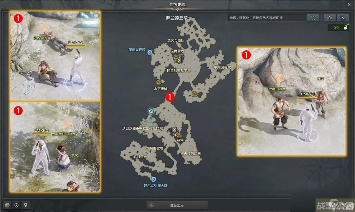 命运方舟阿雷加蓝盐平原任务攻略,命运方舟资讯