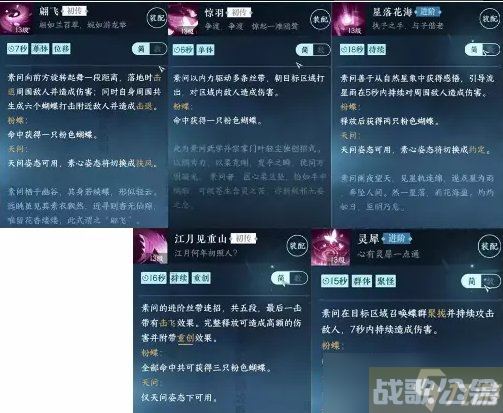 《逆水寒手游》素问萌新怎么玩 素问职业入门玩法推荐,逆水寒手游资讯