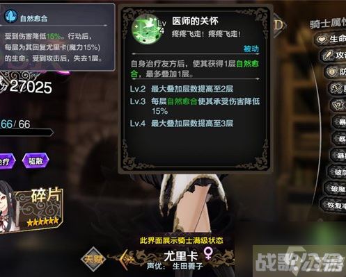 苍之骑士团2尤里卡怎么样 苍之骑士团2尤里卡角色介绍,苍之骑士团2资讯 苍之骑士团2尤里卡怎么样 苍之骑士团2尤里卡角色介绍,苍之骑士团2资讯