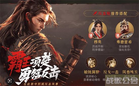 重返帝国阵容强度排行 -重返帝国阵容强度排行表通关教程分享