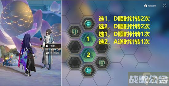 崩坏星穹铁道评书奇谭第二回通关攻略,崩坏星穹铁道资讯