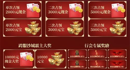 惊喜福利 荣耀殿堂争霸赛开战！