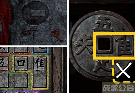 纸嫁衣3鸳鸯债铜钱格子怎么过-纸嫁衣 铜钱活动攻略