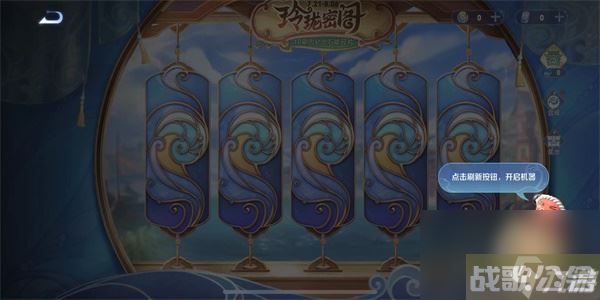 王者荣耀玲珑密阁攻略,王者荣耀资讯