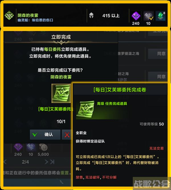 命运方舟航海系统怎么玩-命运航运活动任务攻略