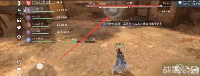 《逆水寒手游》武林风云录怎么打 武林风云录四大BOSS打法攻略,逆水寒手游资讯