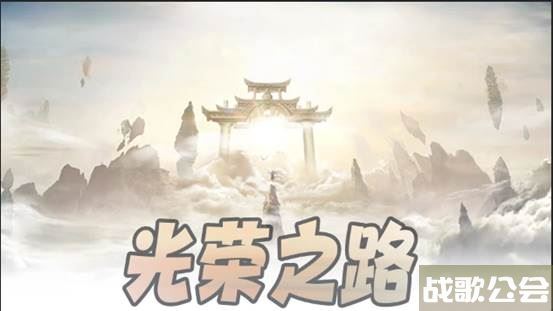 《消消英雄》光荣之路玩法介绍,消消英雄资讯