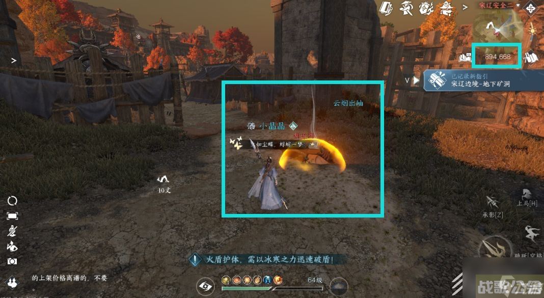 逆水寒手游胡千两在哪,逆水寒手游资讯