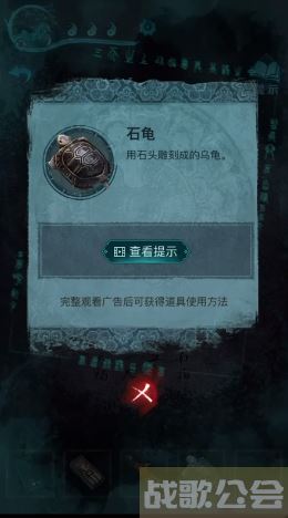 纸嫁衣3鸳鸯债攻略第四章-纸嫁衣3鸳鸯债攻略第四章攻略任务完成方法