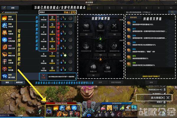 命运方舟技能系统介绍-明日方舟命运图文攻略一览