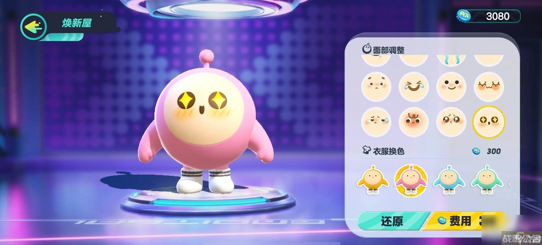 《蛋仔派对》换颜色方法介绍,蛋仔派对资讯