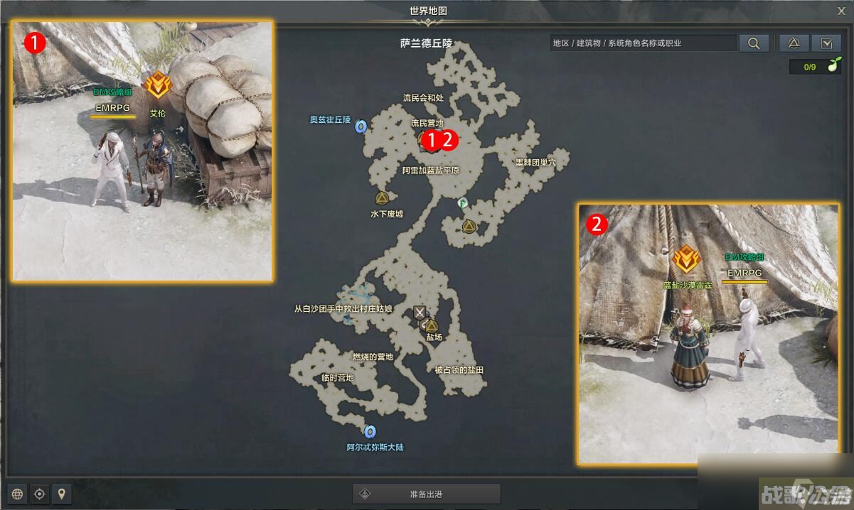 命运方舟优先事项任务攻略,命运方舟资讯