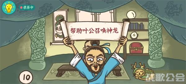 老铁扎心了叶公好龙怎么过-老铁扎心了叶公好龙怎么过技能详情