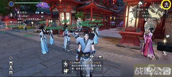 逆水寒手游怎么屏蔽其他玩家,逆水寒手游资讯