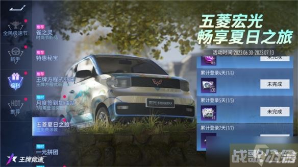 《王牌竞速》发来飙车派对邀请，“夏日庆典”接着飙车接着舞,王牌竞速资讯