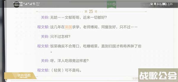 绝对演绎十字路口线索在哪-绝对演绎主线剧情攻略分享