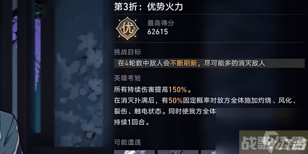 崩坏星穹铁道评书奇谈第三折,崩坏星穹铁道资讯