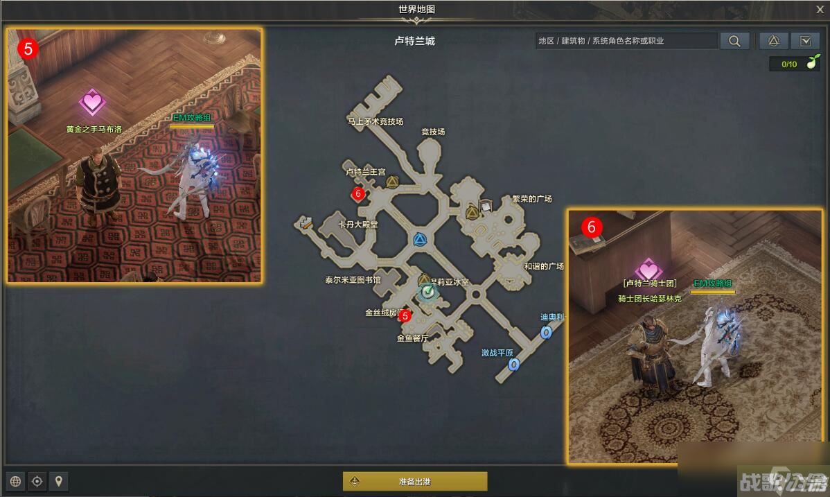 命运方舟调查传言任务攻略,命运方舟资讯