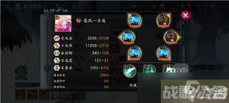 阴阳师森间试炼第二天阵容速刷配置推荐,阴阳师手游资讯