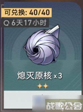 崩坏星穹铁道余烬商店换什么 崩坏星穹铁道余烬商店兑换建议,崩坏星穹铁道资讯