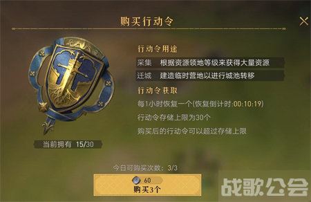 重返帝国迁城令怎么获得 -重返帝国迁城令怎么获得任务攻略一览