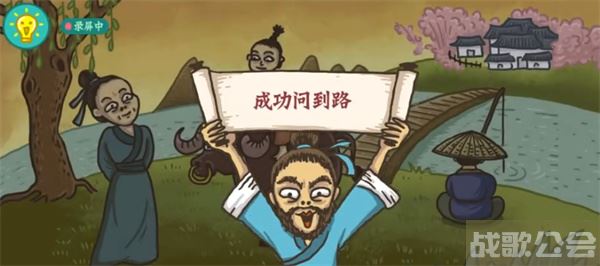 老铁扎心了杏花村怎么过关-老铁扎心了杏花村怎么过关攻略分享