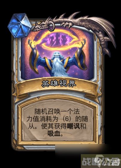 炉石传说阿曼苏尔卡牌图鉴,炉石传说资讯 炉石传说阿曼苏尔卡牌图鉴,炉石传说资讯