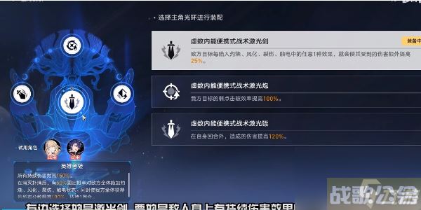 《崩坏 星穹铁道》评书奇谭第三折通关怎么玩,崩坏星穹铁道资讯