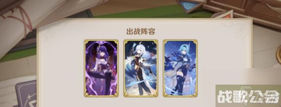 原神优菈3.8主c卡组搭配,原神资讯