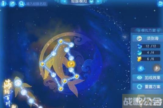 梦幻西游手游须弥海经脉怎么点 须弥海经脉攻略,梦幻西游手游资讯