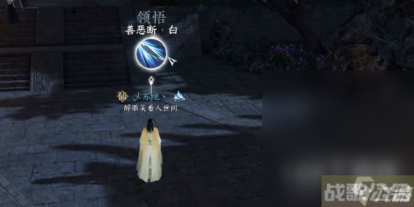 逆水寒手游善恶断任务怎么做,逆水寒手游资讯