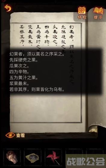 纸嫁衣5无间梦境第四章摘水果顺序 -纸嫁衣5怎么过流程攻略