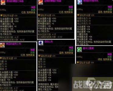 dnf风暴幽城宠物装备怎么获取,DNF手游资讯