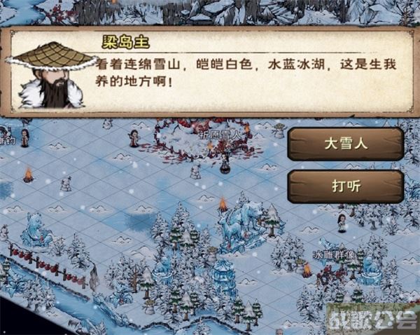 烟雨江湖冰雪节攻略-烟雨江湖冰雪节攻略图文攻略分享