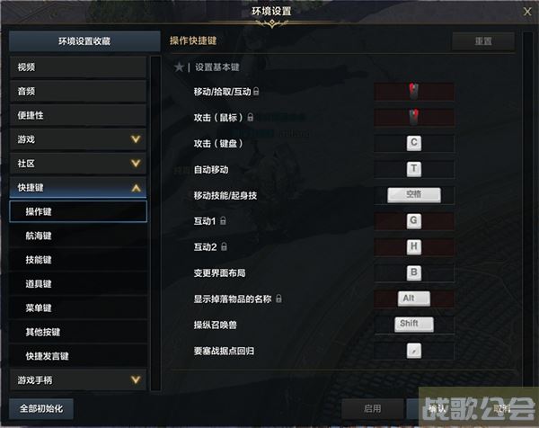 命运方舟键位怎么设置-明日方舟 命运2新手升级攻略