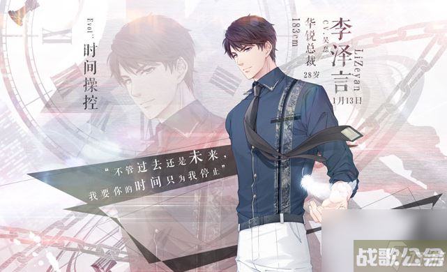 恋与制作人攻略全解 玩家必看细节攻略,恋与制作人资讯