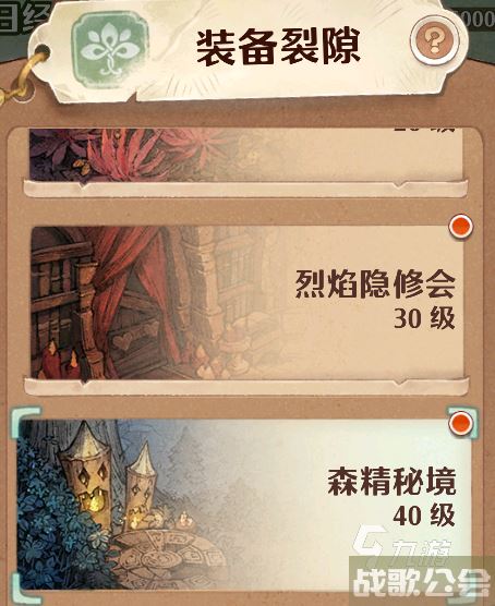 森之国度折射谜题怎么完成 森之国度折射谜题详解,森之国度资讯 森之国度折射谜题怎么完成 森之国度折射谜题详解,森之国度资讯