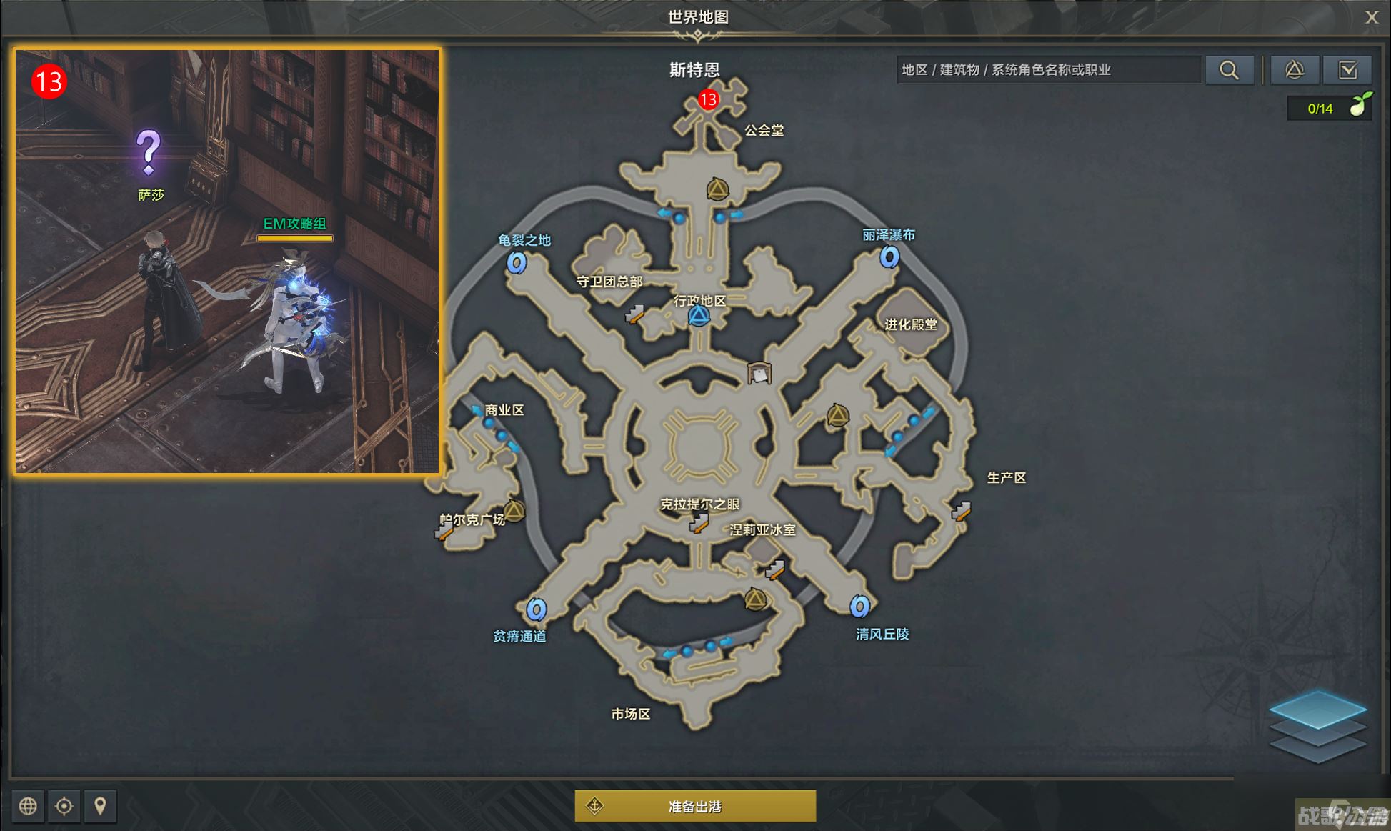 命运方舟跟踪寻找独家新闻任务攻略,命运方舟资讯