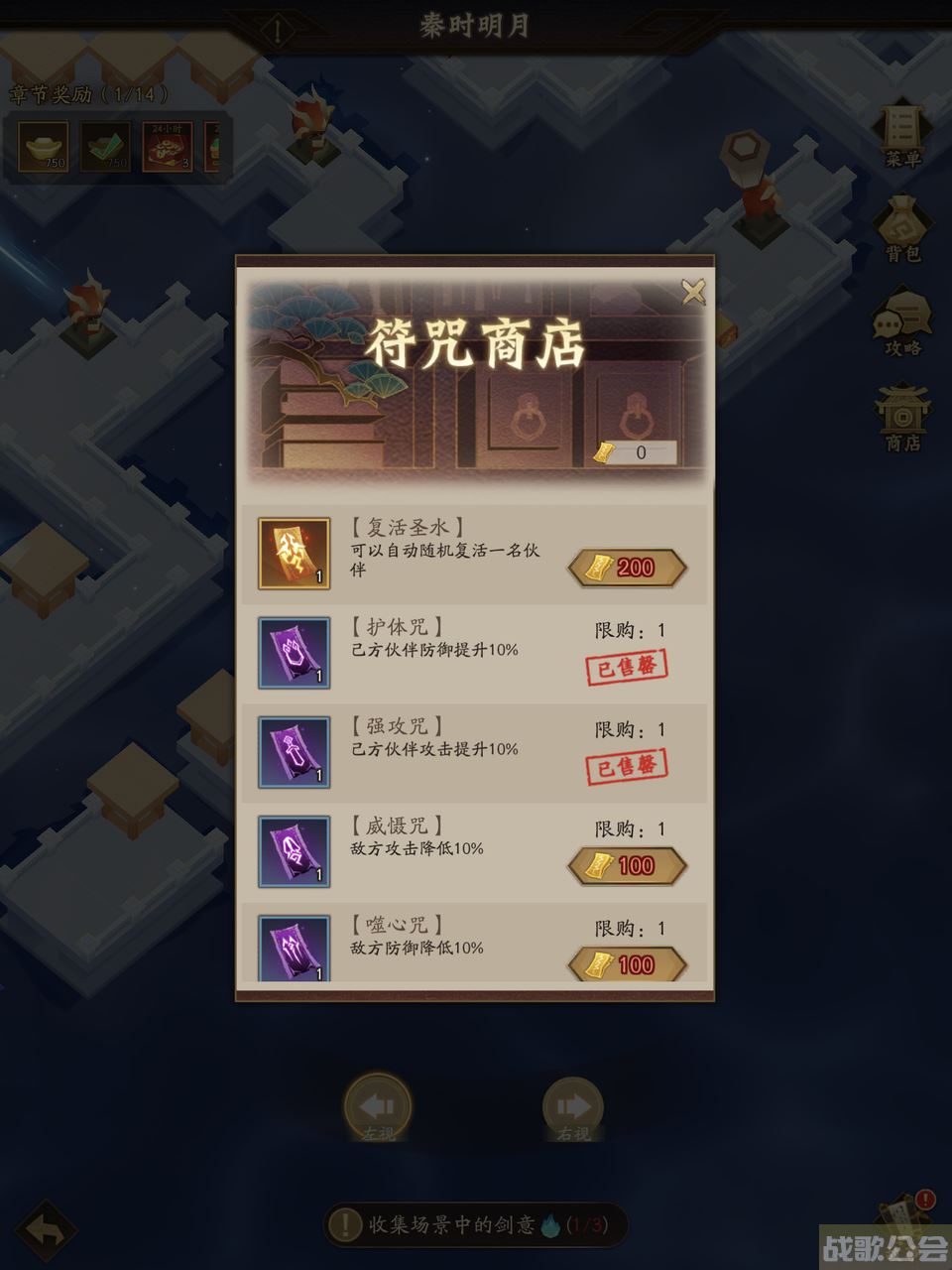 《神仙道3》超详细通关技巧和阵容推荐看这里！,神仙道3资讯