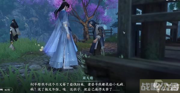 逆水寒手游家是远方任务怎么触发,逆水寒手游资讯