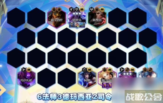 云顶之弈s9六法维克兹阵容怎么搭配 六法维克兹阵容羁绊搭配攻略,云顶之弈手游资讯 云顶之弈s9六法维克兹阵容怎么搭配 六法维克兹阵容羁绊搭配攻略,云顶之弈手游资讯